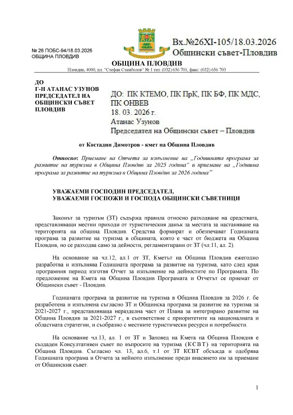 Страница 1 от сканиран 52-страничен PDF документ